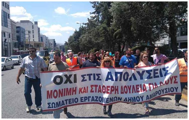 «Συμμαχία για την Ανατροπή»: «Απολύσεις 83 συμβασιούχων από τη δημοτική Αρχή Αμπατζόγλου»