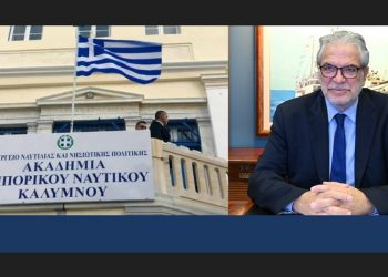 ΥΝΑΝΠ: Τροποποίηση του προγράμματος ενίσχυσης σπουδαστών των Ακαδημιών Εμπορικού Ναυτικού