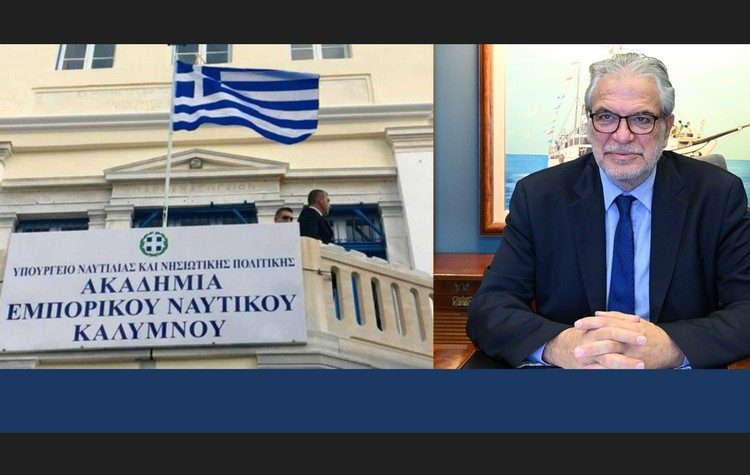 ΥΝΑΝΠ: Τροποποίηση του προγράμματος ενίσχυσης σπουδαστών των Ακαδημιών Εμπορικού Ναυτικού