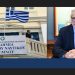 ΥΝΑΝΠ: Τροποποίηση του προγράμματος ενίσχυσης σπουδαστών των Ακαδημιών Εμπορικού Ναυτικού