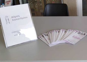 Συμβουλευτικό Κέντρο Γυναικών του Δήμου: Στη μάχη κατά της έμφυλης βίας