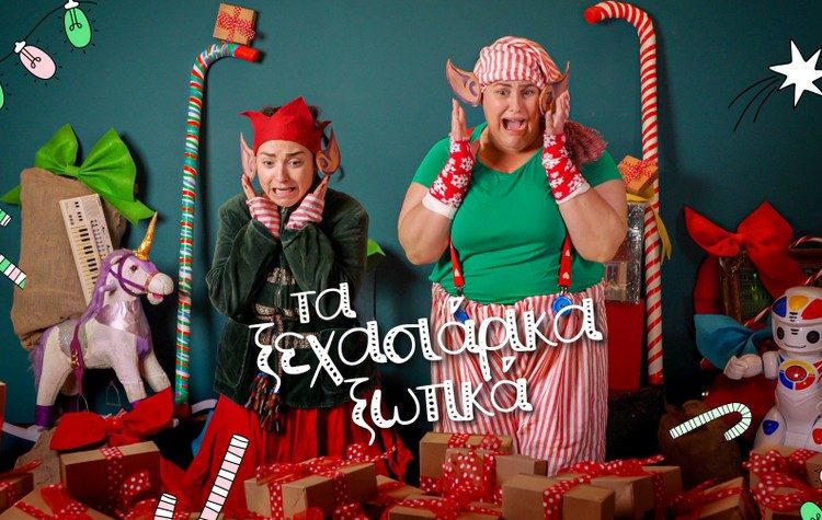 To «Scarmface» του Johnny O για 6 τελευταίες παραστάσεις στο Επί Κολωνώ