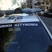 Τραγωδία με γυναίκα στο Κοντόπευκο - Στο φως λεπτομέρειες της υπόθεσης