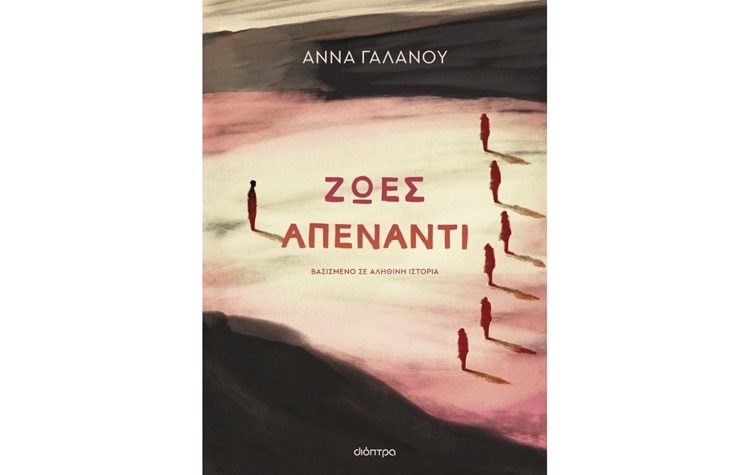 Η πέτρα και το αυγό