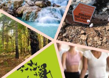 «Δραπέτες της πόλης»: Νοέμβριος με γεμάτο πρόγραμμα