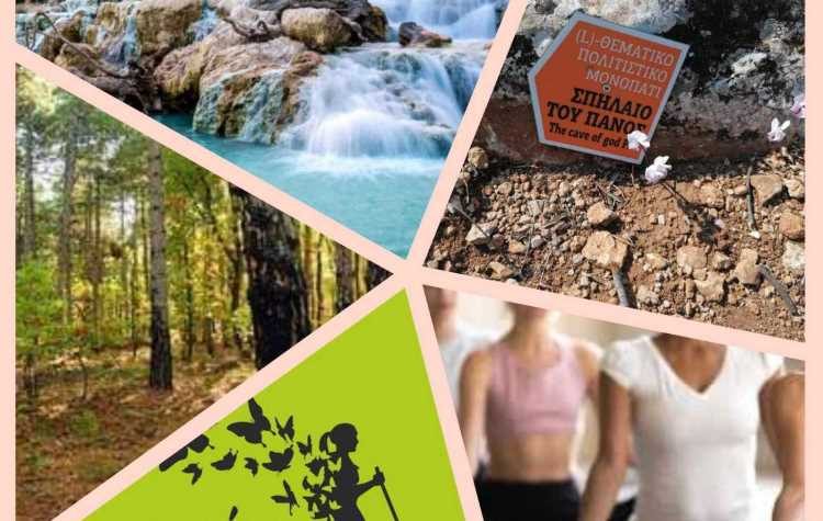 «Δραπέτες της πόλης»: Νοέμβριος με γεμάτο πρόγραμμα