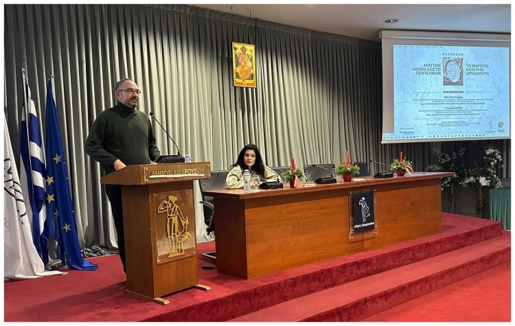 Πλήθος κόσμου στην εκδήλωση «Από την Αθήνα έως το Πεντελικόν. Το Μαρούσι κατά την αρχαιότητα»