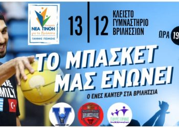 Στα Βριλήσσια ο NBAer Ενές Καντέρ