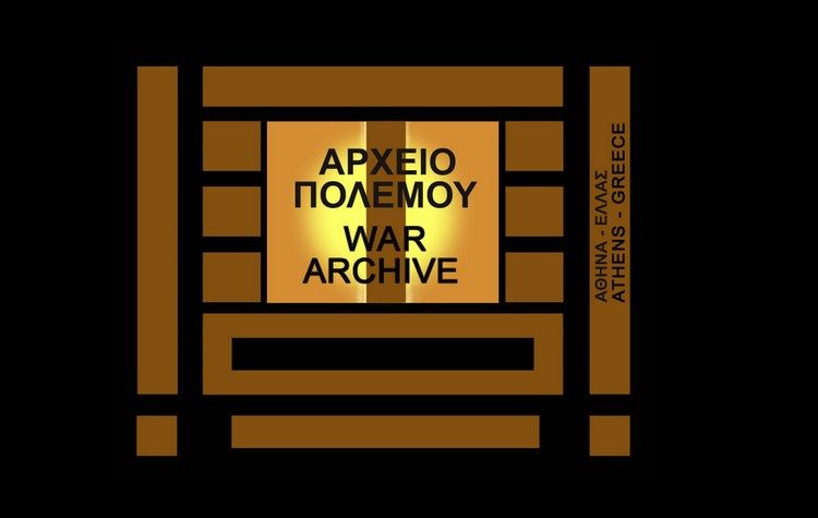 Εκδήλωση με τον Καθηγητή Χρήστο Ντούμα,16/12 στο Αρχείο Ιστορίας και Τέχνης- Αρχείο Πολέμου