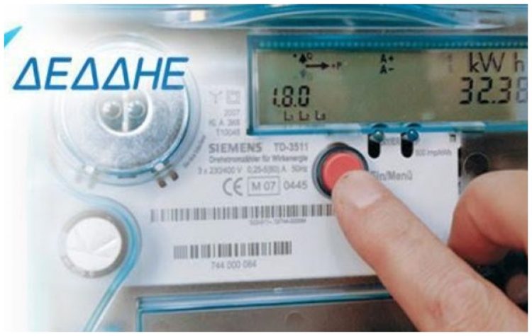 O Δήμος παρουσιάζει τους νέους ηλεκτρονικούς έξυπνους μετρητές νερού και ρεύματος