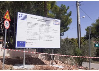 Εξασφαλίστηκε η χρηματοδότηση των έργων αποχέτευσης στην Καλλιθέα και τη Νταού Πεντέλης