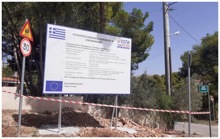 Εξασφαλίστηκε η χρηματοδότηση των έργων αποχέτευσης στην Καλλιθέα και τη Νταού Πεντέλης