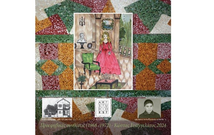 Κυκλοφόρησε το συλλεκτικό Ημερολόγιο 2024 του Κώστα Ευαγγελάτου