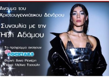 Η Ήβη Αδάμου φέρνει και επισήμως τα Χριστούγεννα στην πόλη!