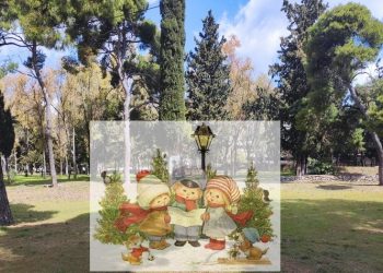 Τα παιδιά φυτεύουν έλατα και τραγουδούν τα κάλαντα στο Κτήμα Φιξ