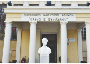 Δημόσια νοσοκομεία: Διαχρονικό χάος