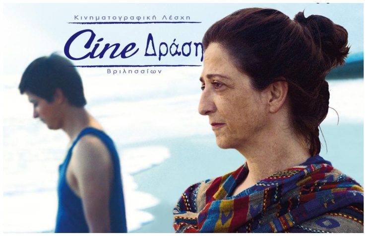 «Οι μητέρες μας» στην οθόνη του Cine- Δράση