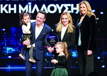 NOVA: Βραβείο Ήθους στην οικογένεια του Λ. Πετρούνια και της Β. Μιλλούση