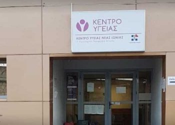 Ερώτηση του ΚΚΕ στη Βουλή για το Κέντρο Υγείας Νέας Ιωνίας