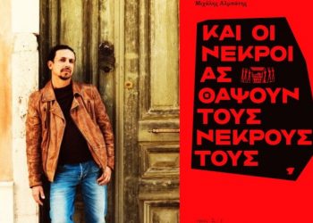 Σύλλογος «Αργώ»: Εγκαινιάζει… βιβλιοφιλικά  το νέο έτος