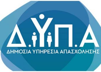 Από Δευτέρα οι αιτήσεις για τα δωρεάν διαδικτυακά εργαστήρια συμβουλευτικής της ΔΥΠΑ για τον Φεβρουάριο 2024