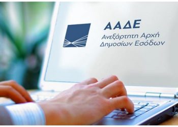 ΑΑΔΕ: Τι έρχεται το 2024 σε ελέγχους, ψηφιακά εργαλεία εξυπηρέτησης και μοντέλο λειτουργίας