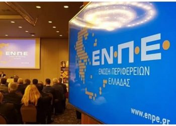 Οι εκπρόσωποι της Περιφέρειας Αττικής στη Γενική Συνέλευση της ΕΝΠΕ