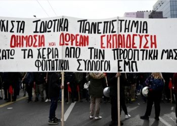Ένωση Γονέων: «Μαζί με τους μαθητές για δημόσια Παιδεία»