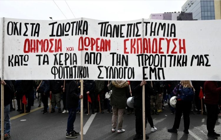 Ένωση Γονέων: «Μαζί με τους μαθητές για δημόσια Παιδεία»