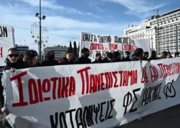 Λάδι στη Φωτιά - Μετά τα ΜΑΤ η κυβέρνηση στέλνει τους εισαγγελείς εναντίον των φοιτητών
