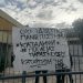 Κατάληψη μαθητών στο 1ο ΓΕΛ