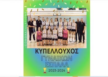 Κύπελλο βόλεϊ γυναικών ΕΣΠΑΑΑ: «Το σήκωσε» ο Φοίβος Μελισσίων