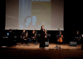 «Αναβίωσαν» μνήμες της Μικράς Ασίας στο Δημοτικό Θέατρο Πεύκης