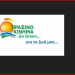 ΠΡΑΣΙΝΟ ΚΙΝΗΜΑ: «Οσμή σκανδάλων στον ΟΠΕΚΕΠΕ….»