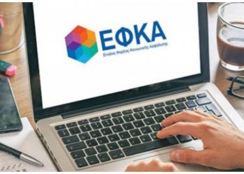 Σε λειτουργία η πλατφόρμα για την επιλογή ασφαλιστικής κατηγορίας για το νέο ασφαλιστικό έτος 2024