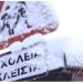 Κλειστά θα παραμείνουν όλα τα σχολεία στον Δήμο την Τρίτη 30 Ιανουαρίου