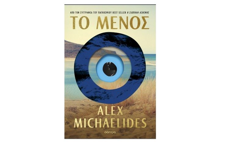 Για μια υπέροχη ζωή