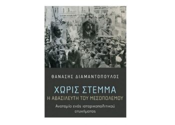 Για μια υπέροχη ζωή