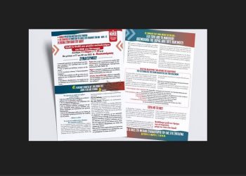 ΚΟ ΑΤΤΙΚΗΣ ΚΚΕ: Συλλαλητήριο για να σταματήσει η εμπλοκή της χώρας στους πολέμους