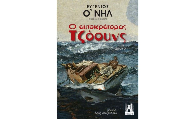 Shogun, Μέρος 2