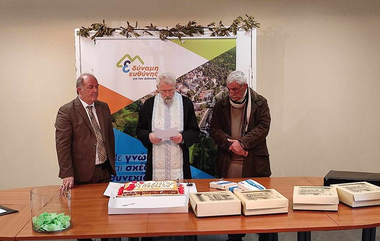 «Δύναμη Ευθύνης για τον Διόνυσο»: Κοπή πίτας και πολιτικές δεσμεύσεις