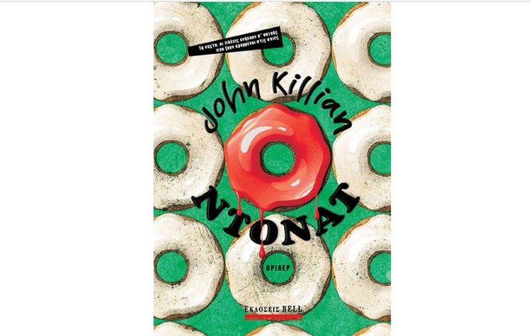 Κι αν δεν σου το είπα σ’ αγαπώ