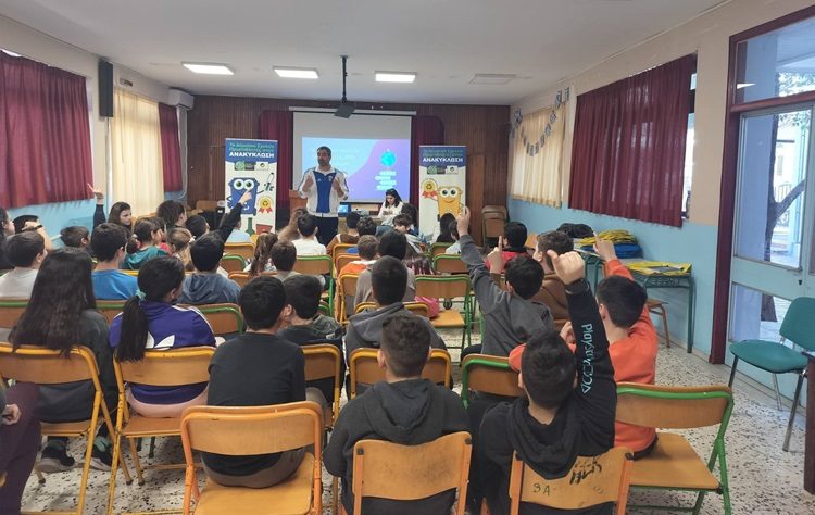 Δράση ευαισθητοποίησης των παιδιών για την ανακύκλωση