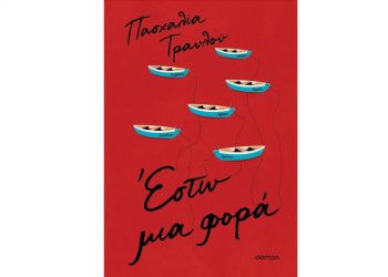 Shogun, Μέρος 2