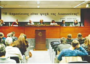 Κράτος Δικαίου με «ακαταδίωκτο»;