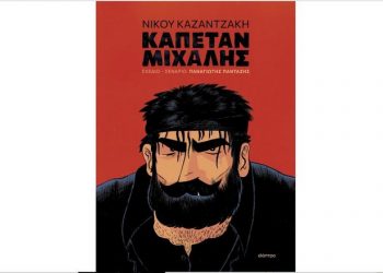 Το κορεάτικο βιβλίο της ευτυχίας