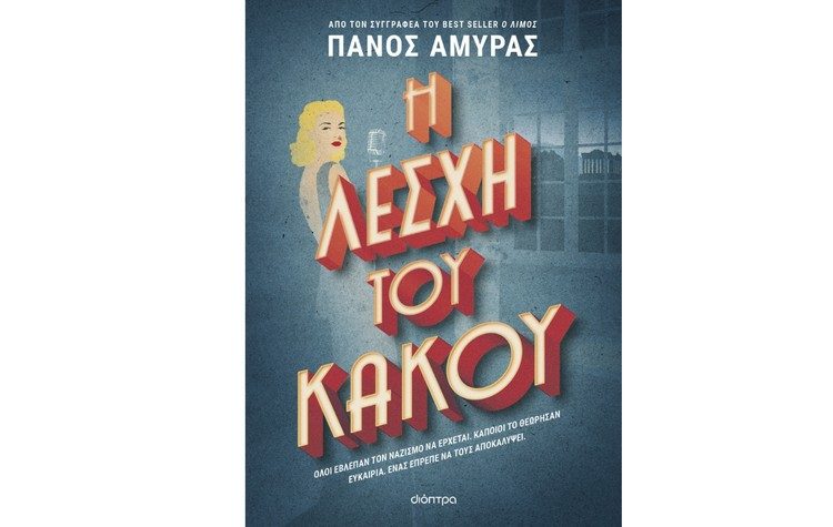 Shogun, Μέρος 2