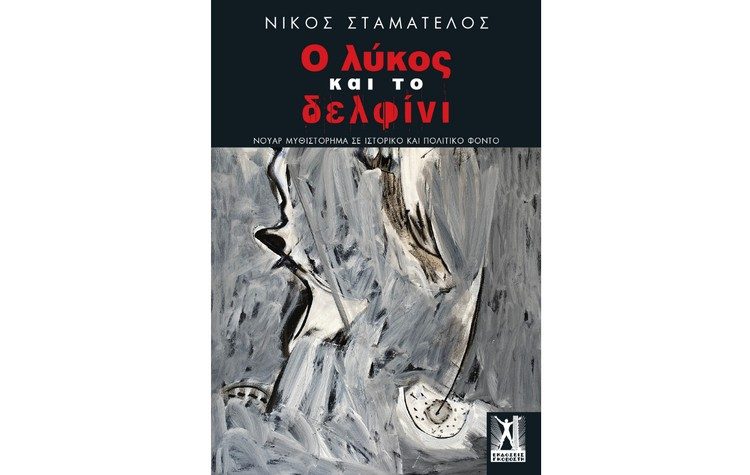 Shogun, Μέρος 2