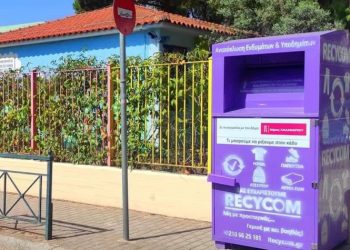 Ο Δήμος στην πρώτη πανελλαδική δεκάδα για τους μωβ κάδους