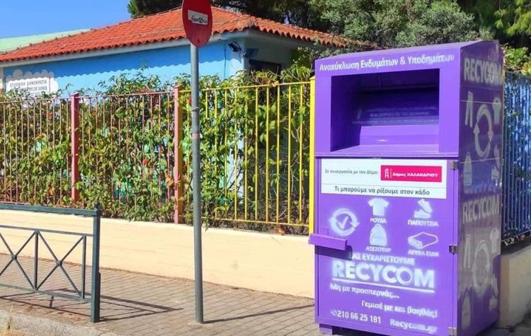 Ο Δήμος στην πρώτη πανελλαδική δεκάδα για τους μωβ κάδους